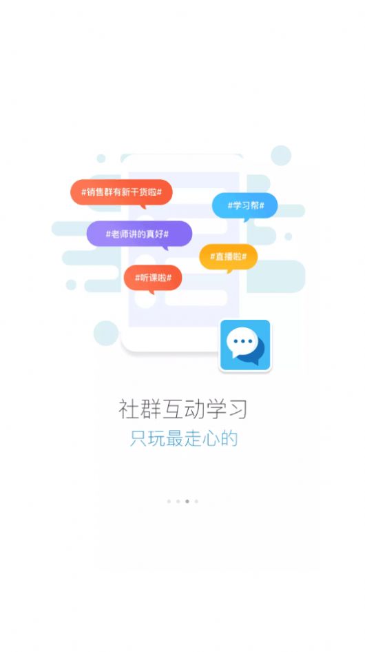 六局云学堂手机软件app截图