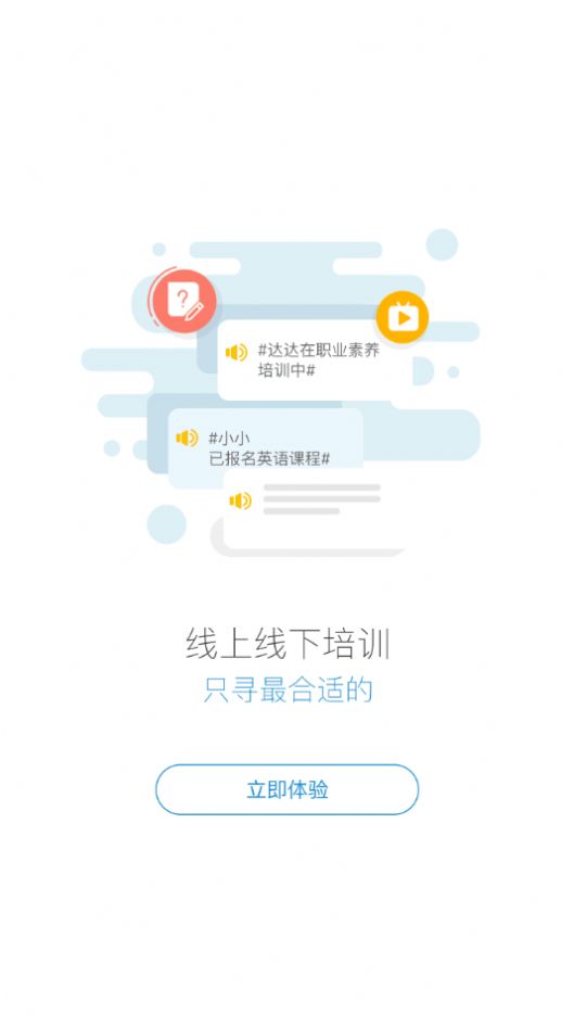 六局云学堂手机软件app截图