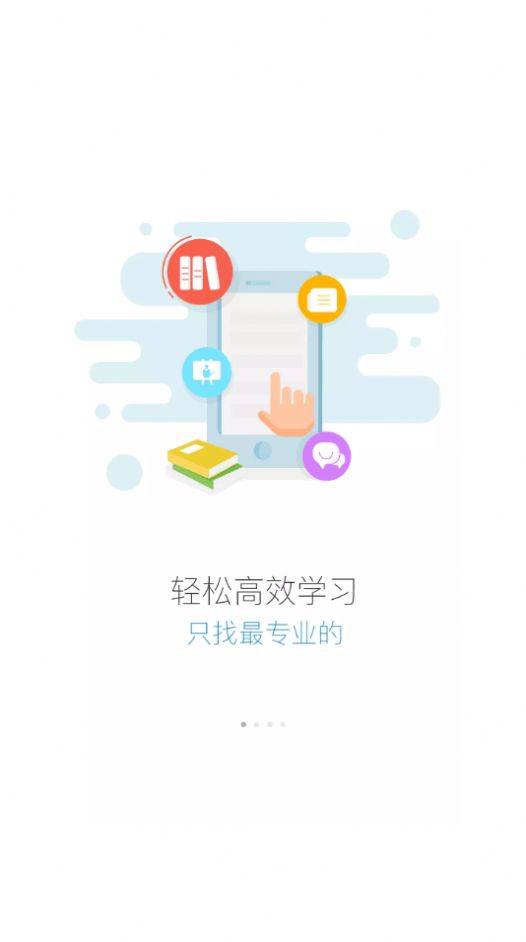 六局云学堂手机软件app截图