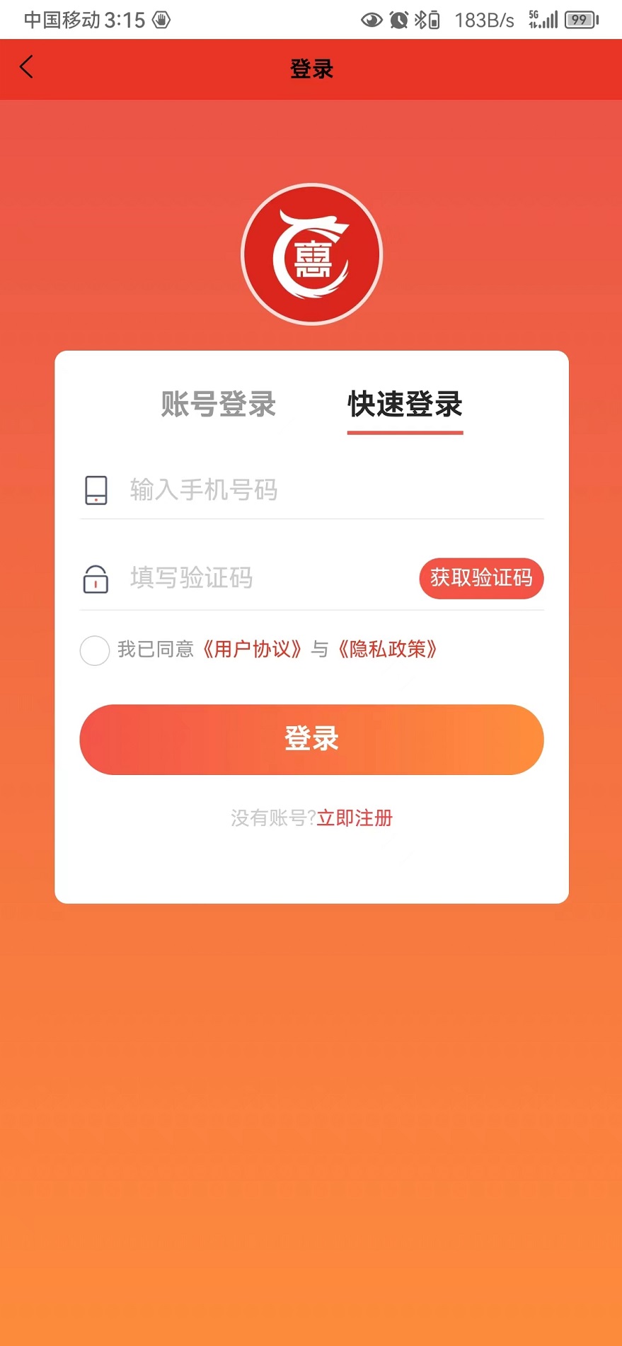 龙乡惠手机软件app截图