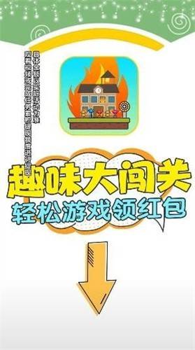 趣味大闯关手游app截图