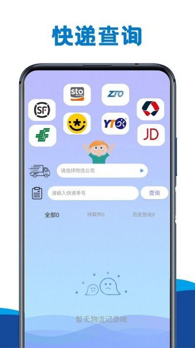 手机互传专家手机软件app截图