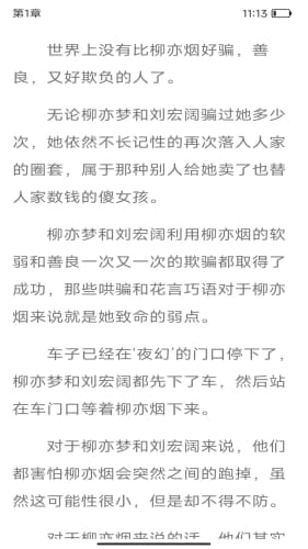 春水书坊手机软件app截图