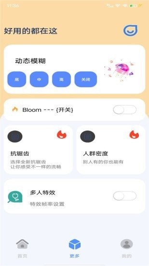 帧率猫手机软件app截图