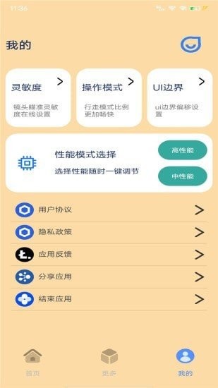 帧率猫手机软件app截图