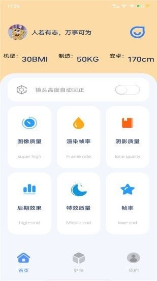 帧率猫手机软件app截图