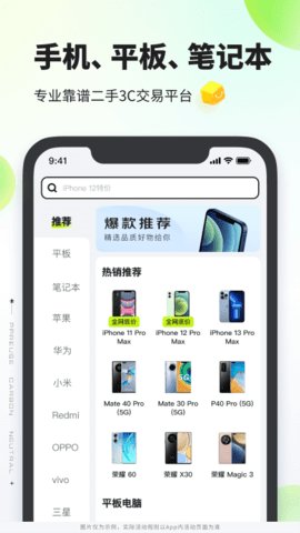 拍拍严选手机软件app截图