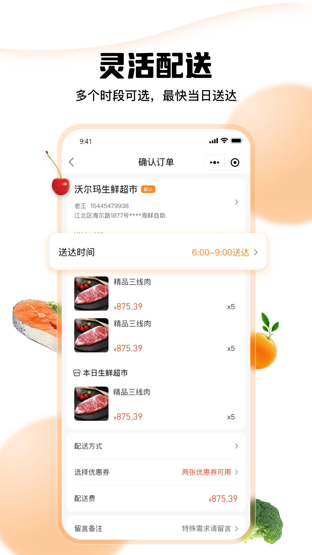 菜采采手机软件app截图