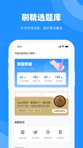 知渴手机软件app截图