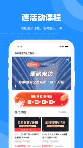 知渴手机软件app截图