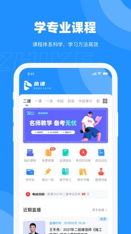 知渴手机软件app截图