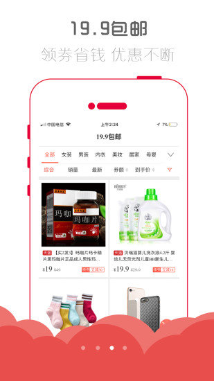 小生意手机软件app截图