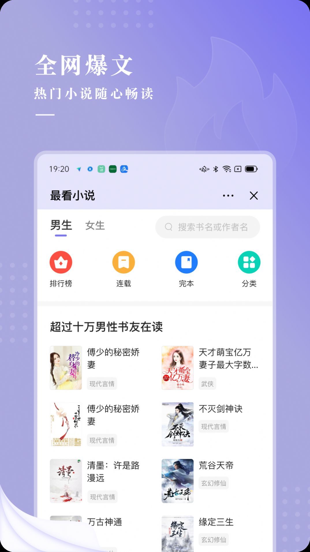 九灵小说阅读手机软件app截图