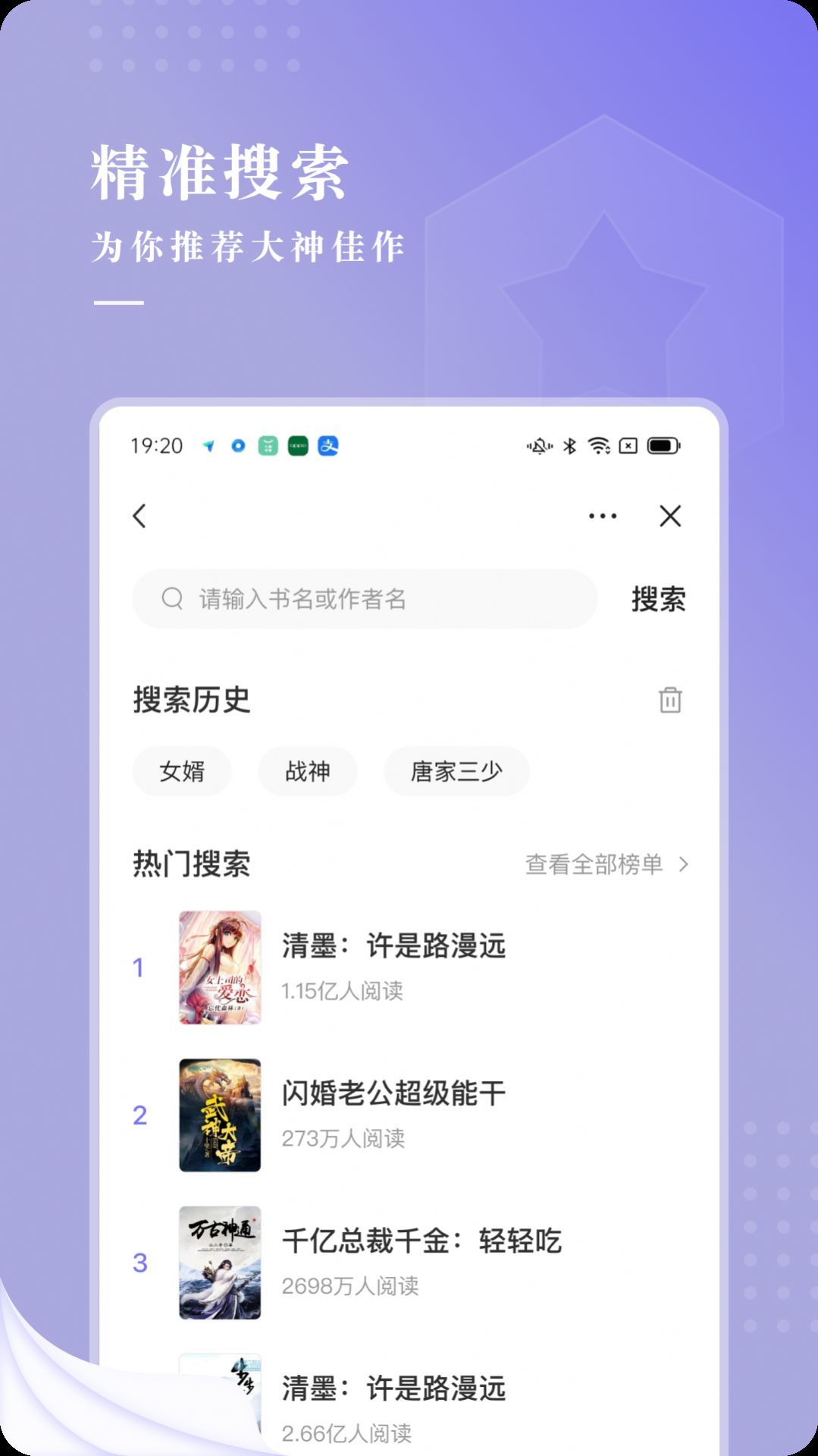 九灵小说阅读手机软件app截图