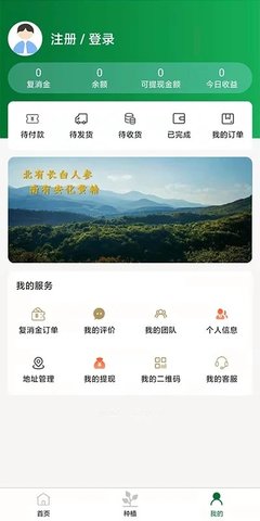 山货出湘手机软件app截图