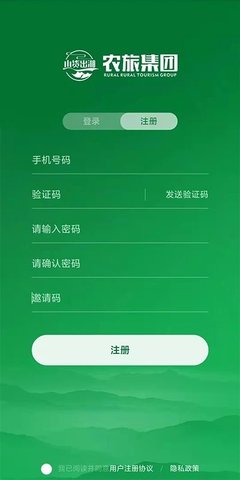 山货出湘手机软件app截图