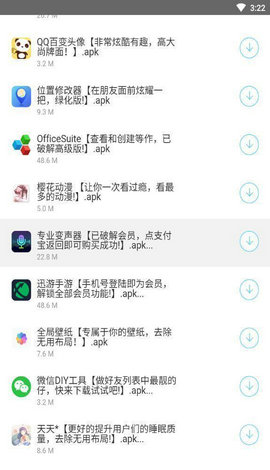 余七软件库手机软件app截图