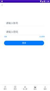 华文苑手机软件app截图