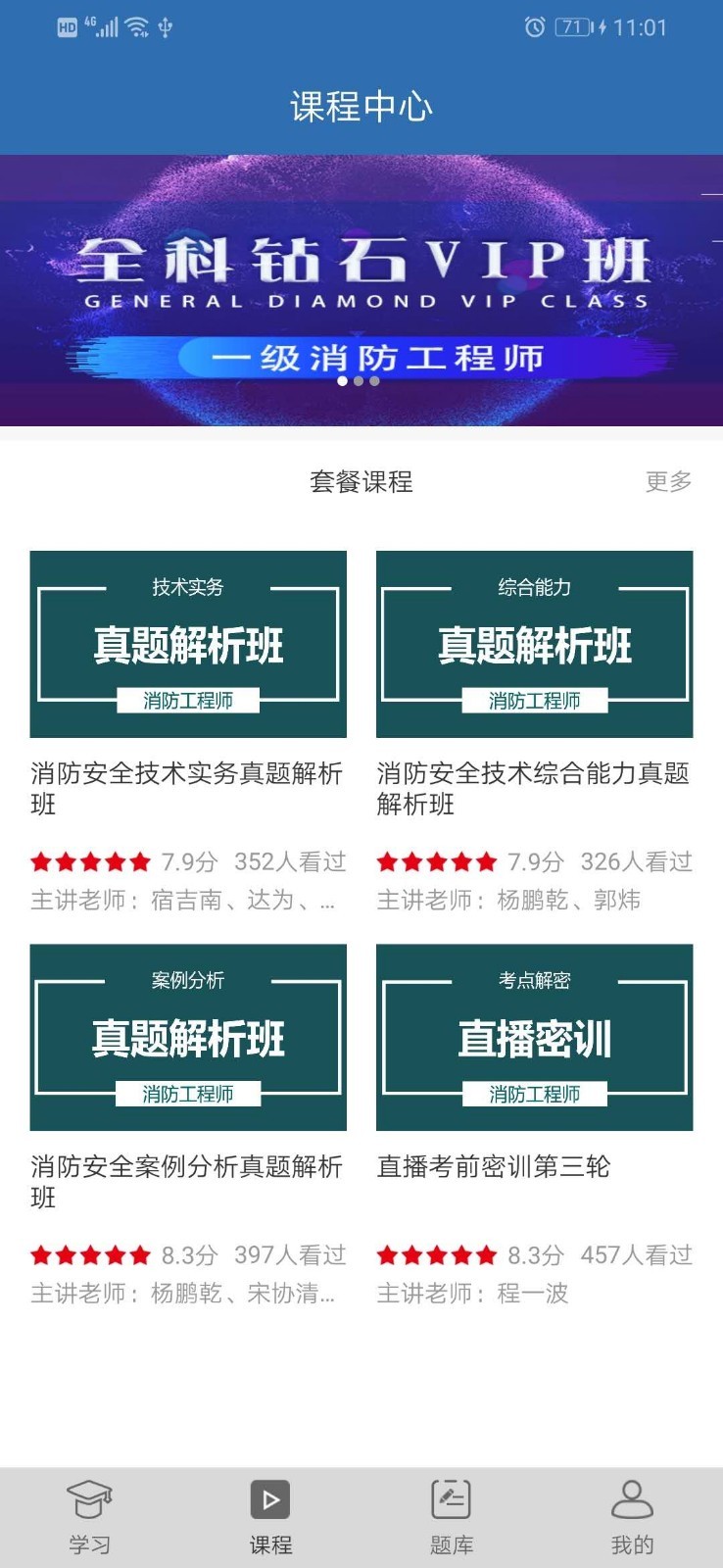 寰宇博睿教育手机软件app截图