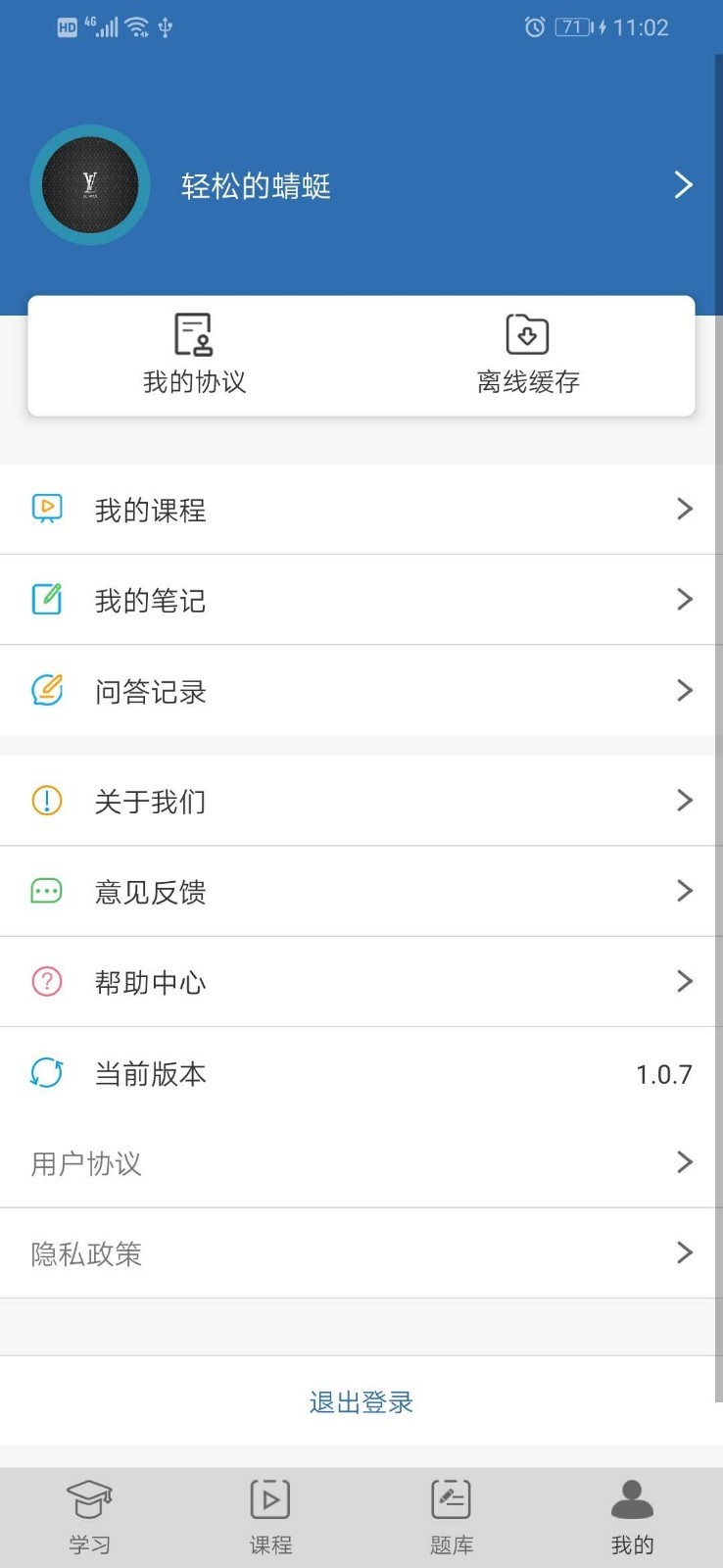 寰宇博睿教育手机软件app截图