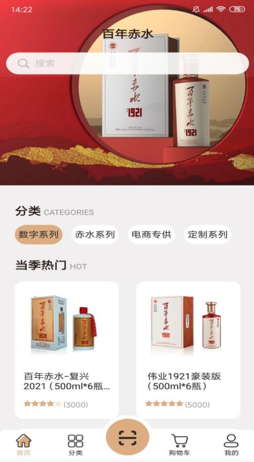 百年赤水手机软件app截图