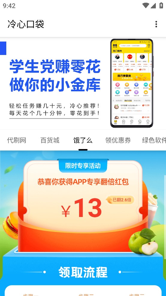 冷心口袋手机软件app截图