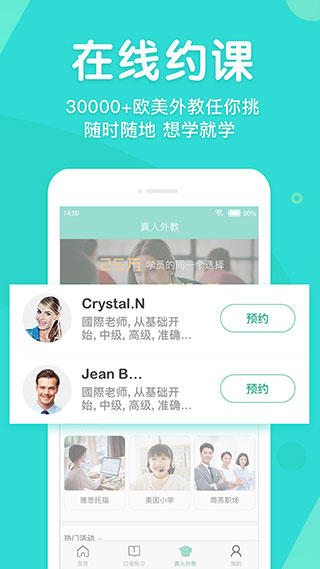 英语口语手机软件app截图