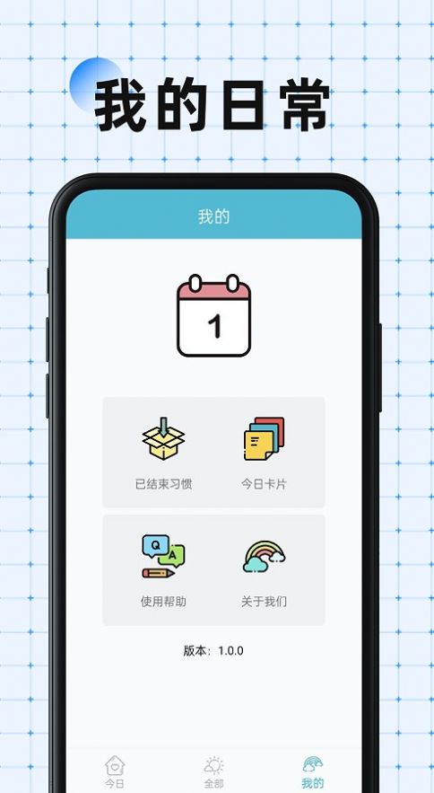 南瓜万宝箱手机软件app截图