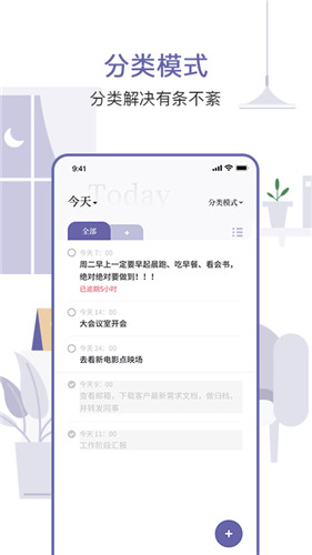 原子清单手机软件app截图