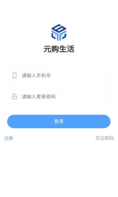 元购生活手机软件app截图