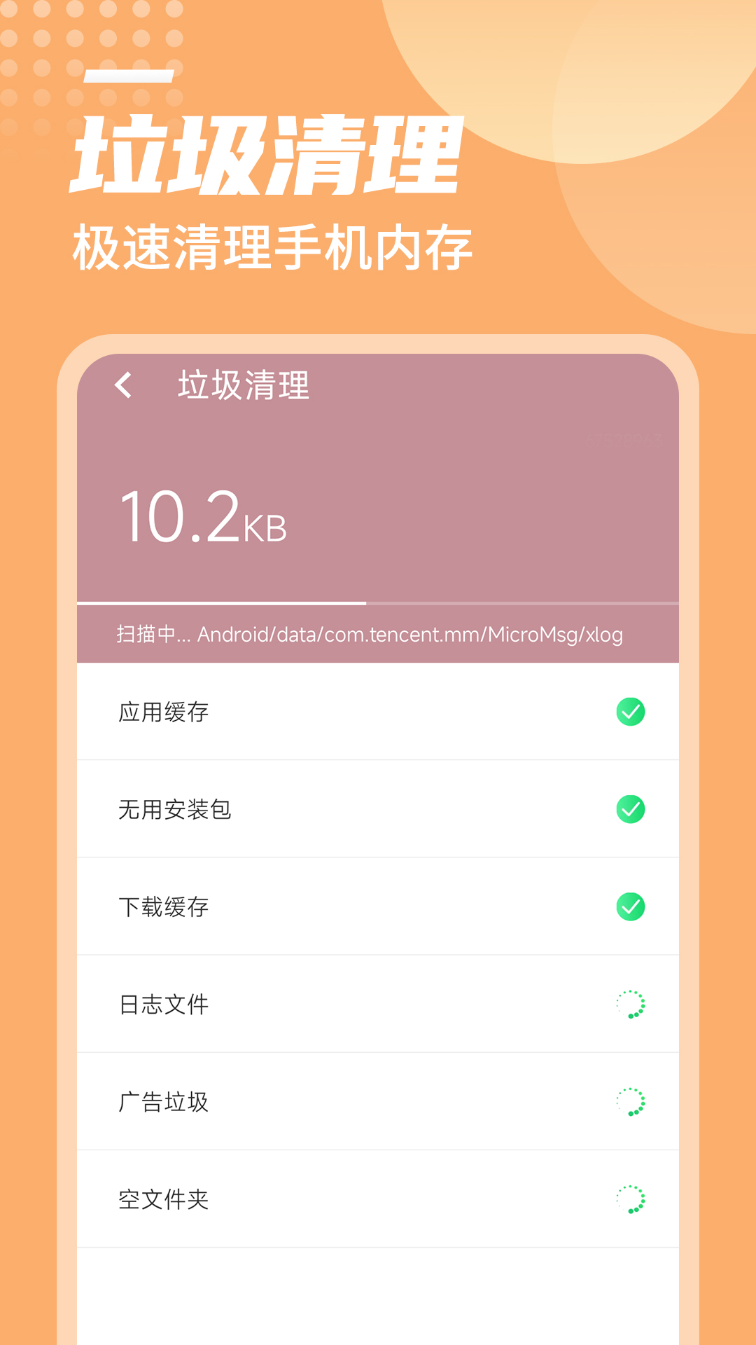 闪电加速助手手机软件app截图