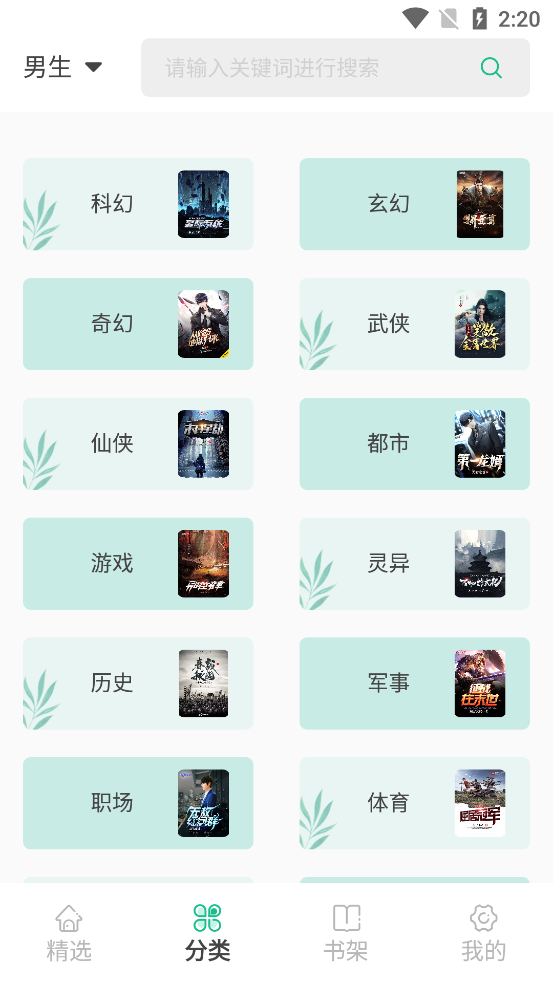 久久爽文手机软件app截图