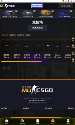 mucsgo手机软件app截图