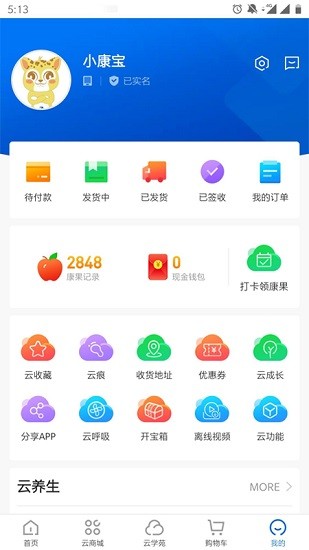 康婷云生活手机软件app截图