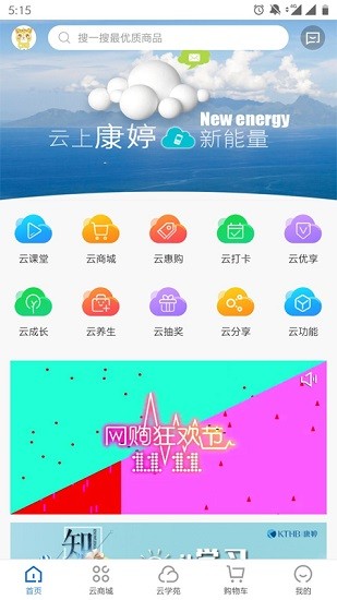 康婷云生活手机软件app截图