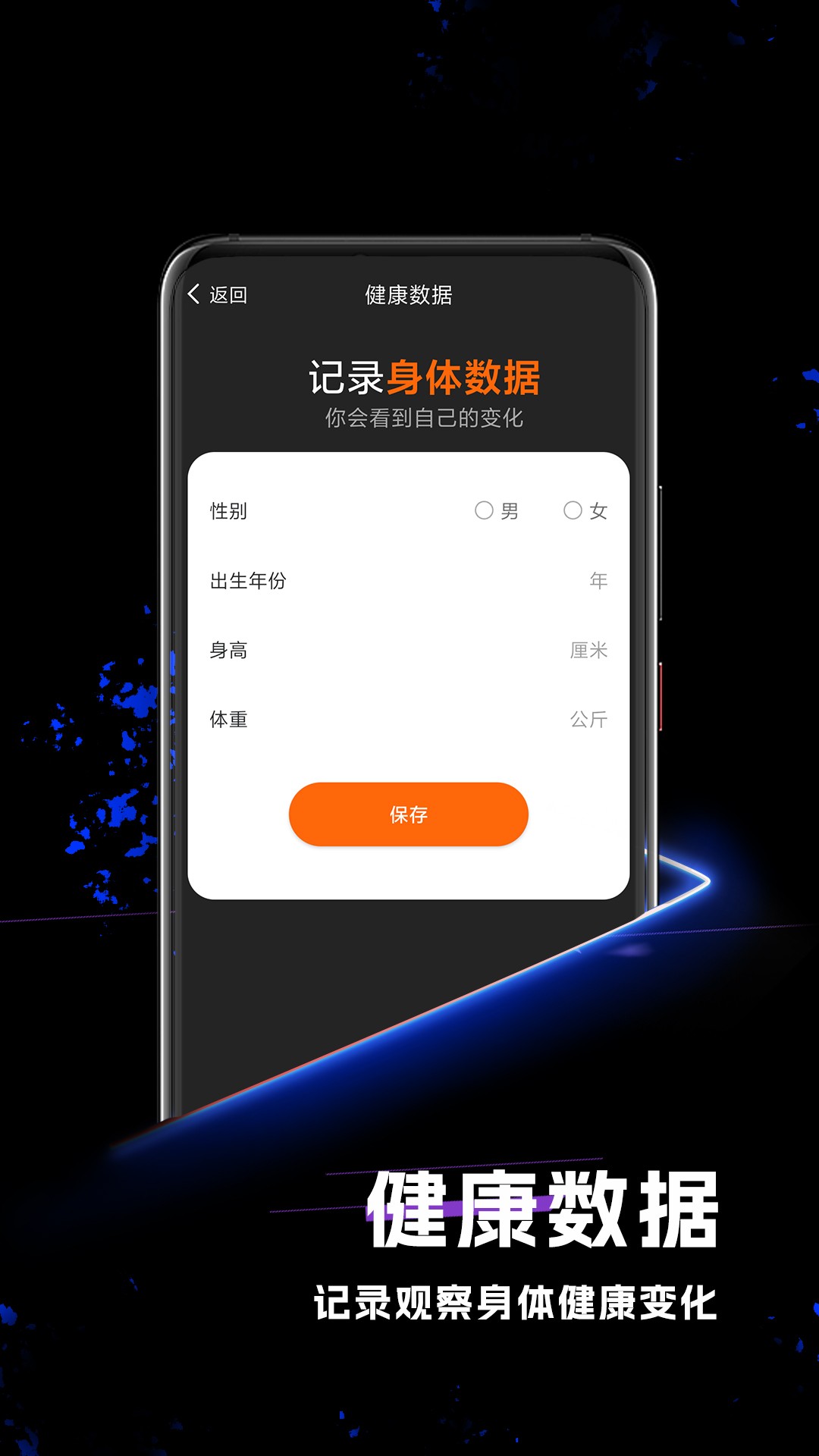 缱缱奇妙计步手机软件app截图