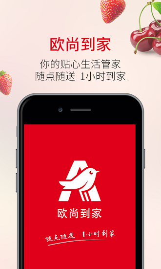 欧尚手机软件app截图