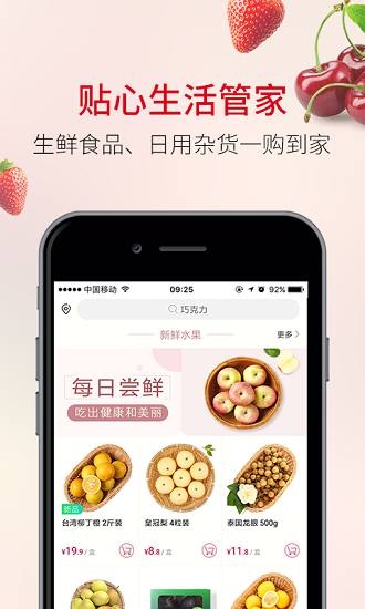 欧尚手机软件app截图