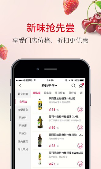 欧尚手机软件app截图