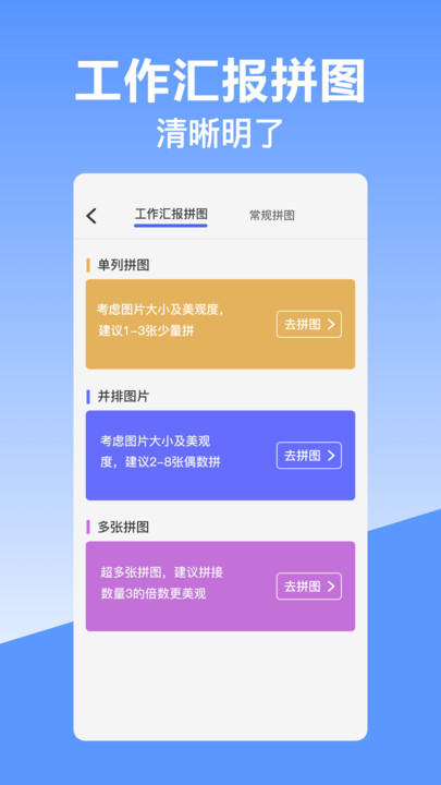 经纬时间相机手机软件app截图