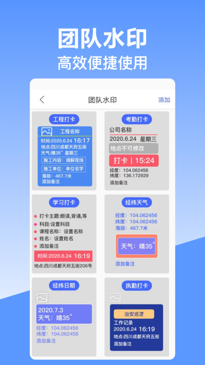 经纬时间相机手机软件app截图