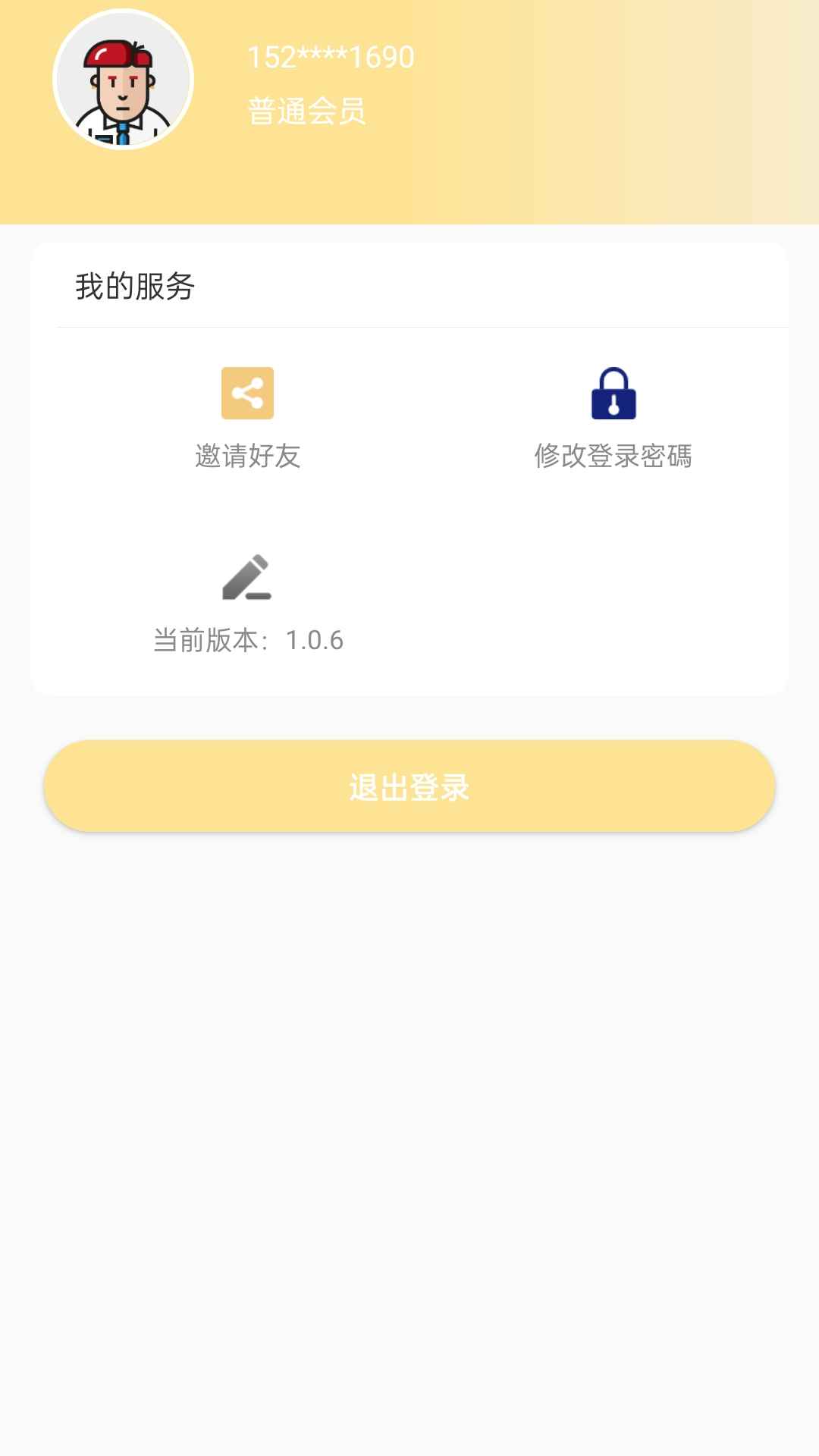 蛋糕工坊手游app截图