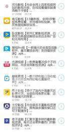 鬼鬼软件库手机软件app截图