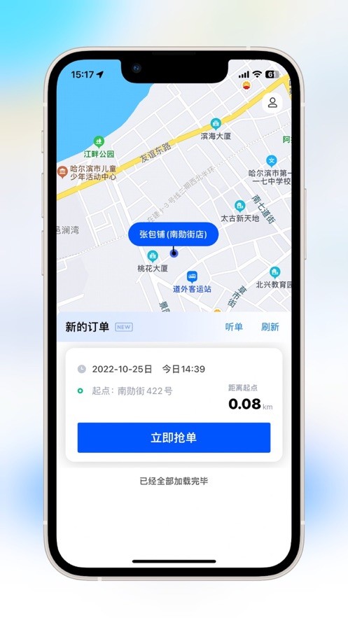 优先出行手机软件app截图