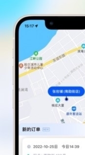 优先出行手机软件app截图