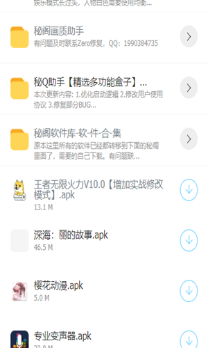 秘阁软件库手机软件app截图