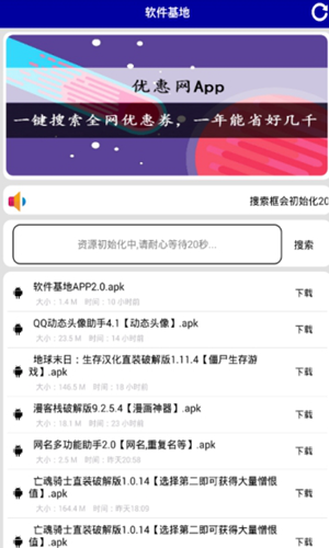 秘阁软件库手机软件app截图