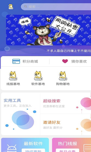 秘阁软件库手机软件app截图