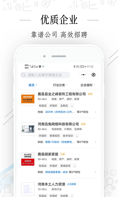 周口好工作手机软件app截图