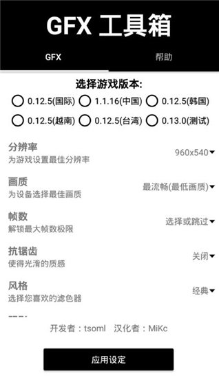 吃鸡工具箱手机软件app截图